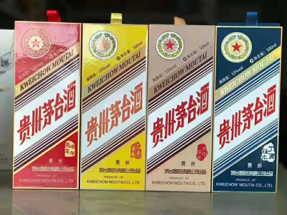 上海生肖茅台酒回收
